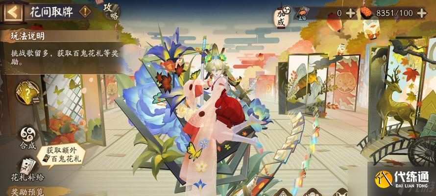 陰陽師山巔之禁副本第十層攻略（如何打敗四王子獲得最高獎勵）