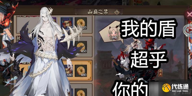 陰陽師山巔之禁副本第十層攻略（如何打敗四王子獲得最高獎勵）