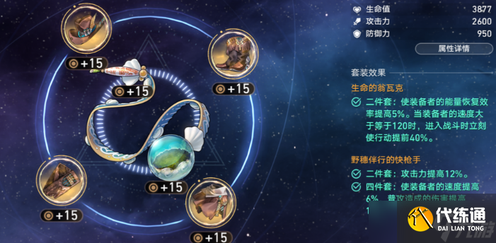 崩鐵星穹鐵道黑塔和佩拉哪個好