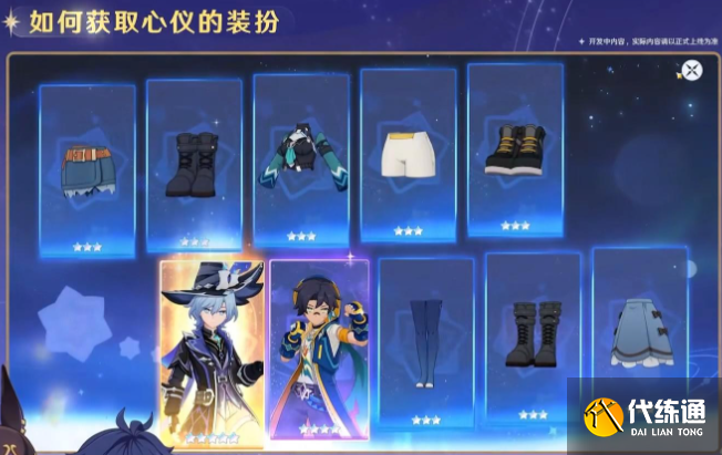 原神千星奇域抽卡保底機(jī)制介紹 原神千星奇域抽卡保底機(jī)制介紹