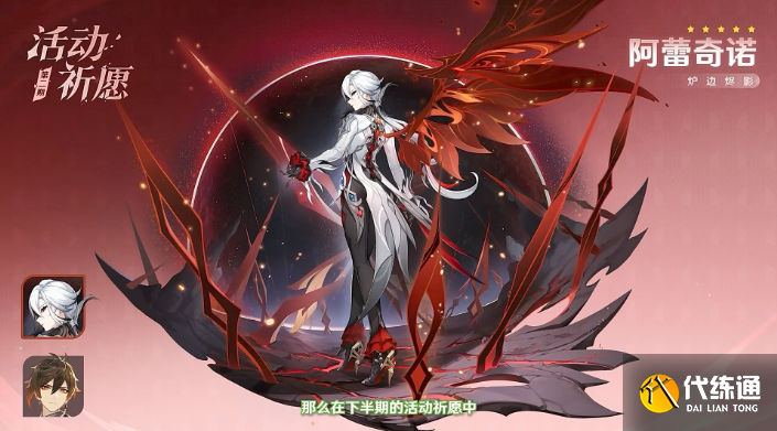 原神月之二仆人和鐘離抽取建議1 原神月之二仆人和鐘離抽取建議1