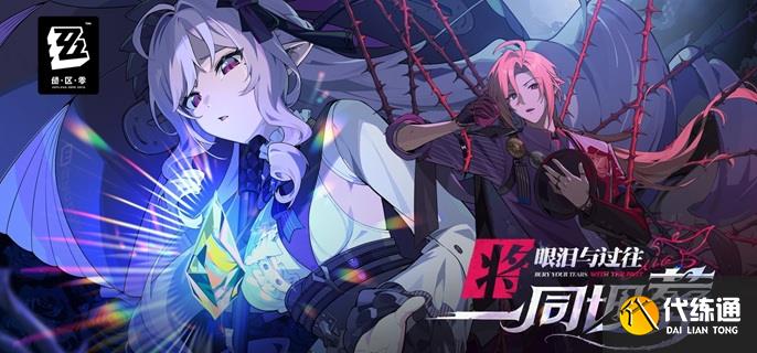 绝区零薇薇安毕业面板怎么样