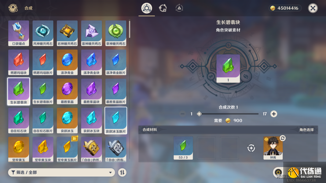 原神奈芙爾角色材料怎么收集-原神奈芙爾角色材料全收集攻略 原神奈芙爾角色材料怎么收集-原神奈芙爾角色材料全收集攻略