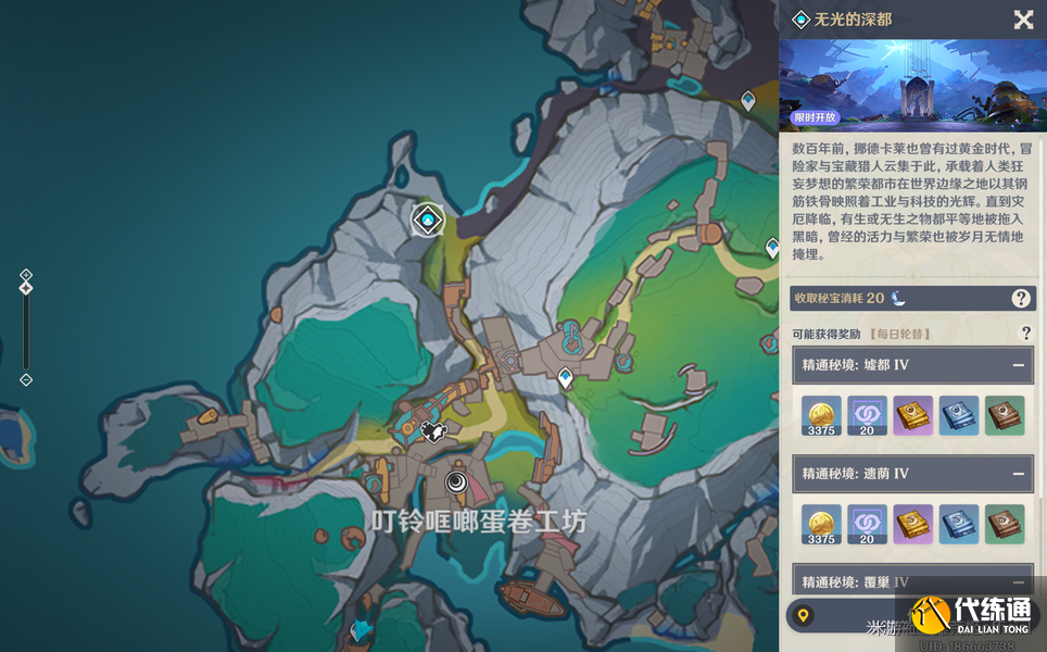 原神奈芙爾角色材料怎么收集-原神奈芙爾角色材料全收集攻略 原神奈芙爾角色材料怎么收集-原神奈芙爾角色材料全收集攻略