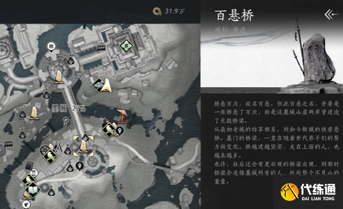 燕云十六聲墨城曲徑尋幽位置分享1