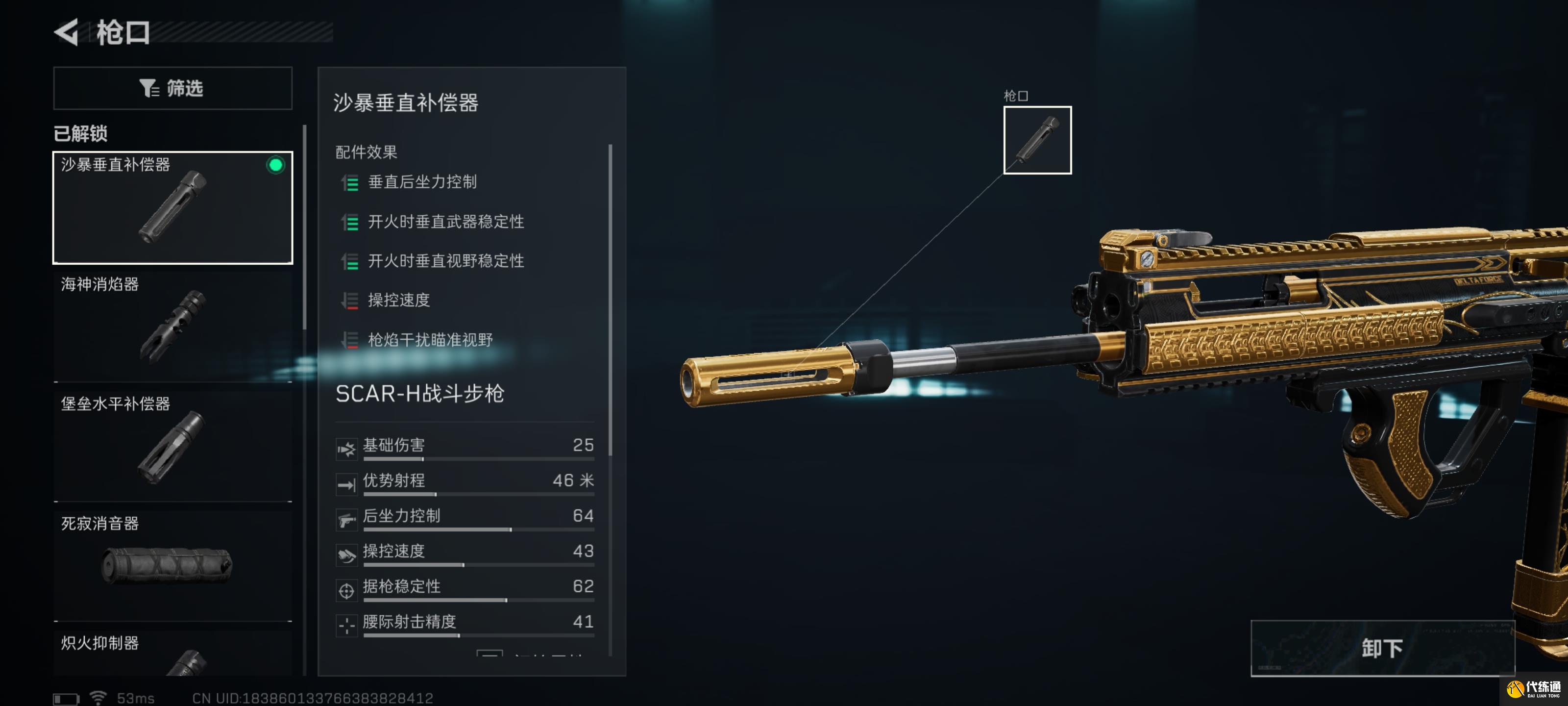 三角洲行動SCAR—H怎么改-三角洲行動SCAR—H大口徑突擊步槍改裝方案