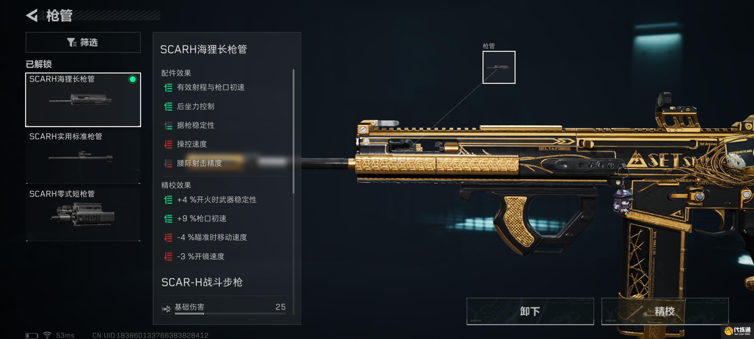 三角洲行動SCAR—H怎么改-三角洲行動SCAR—H大口徑突擊步槍改裝方案