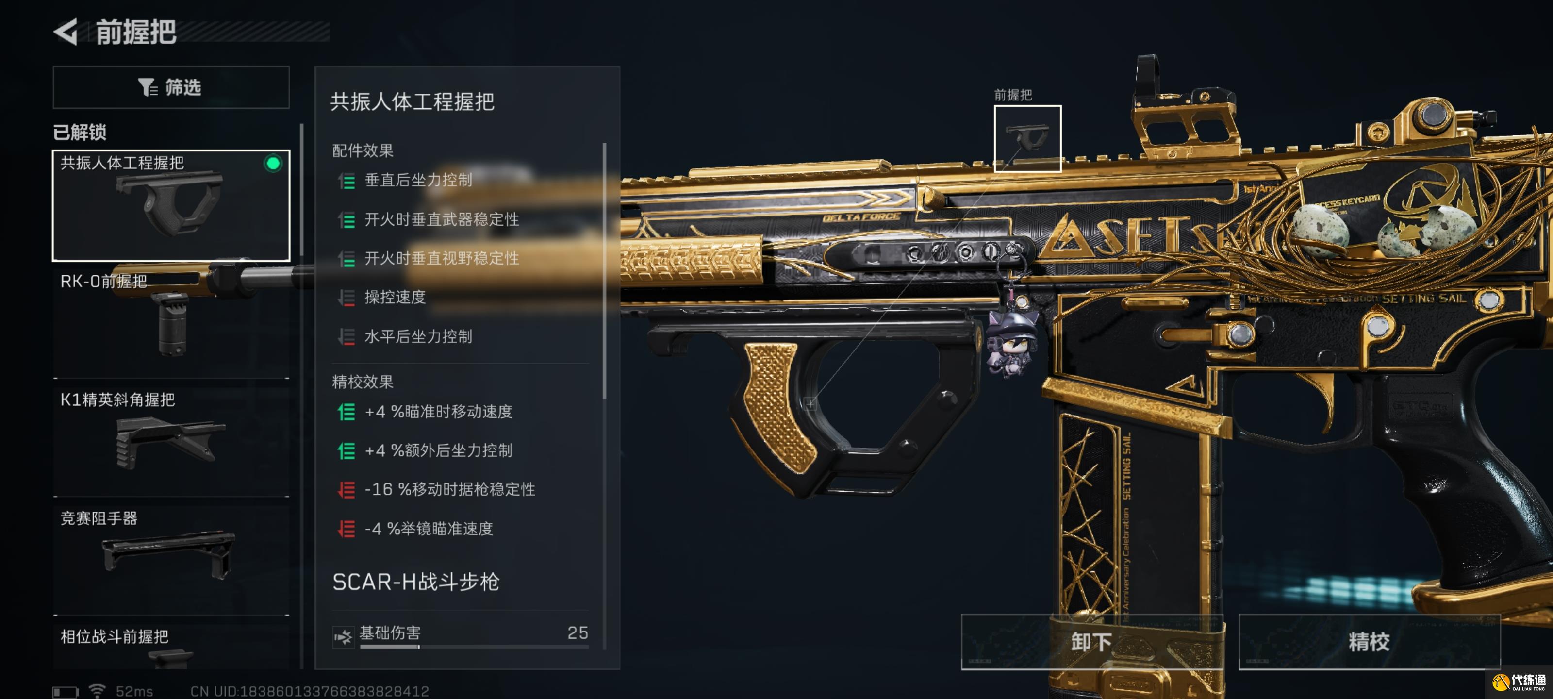 三角洲行動SCAR—H怎么改-三角洲行動SCAR—H大口徑突擊步槍改裝方案