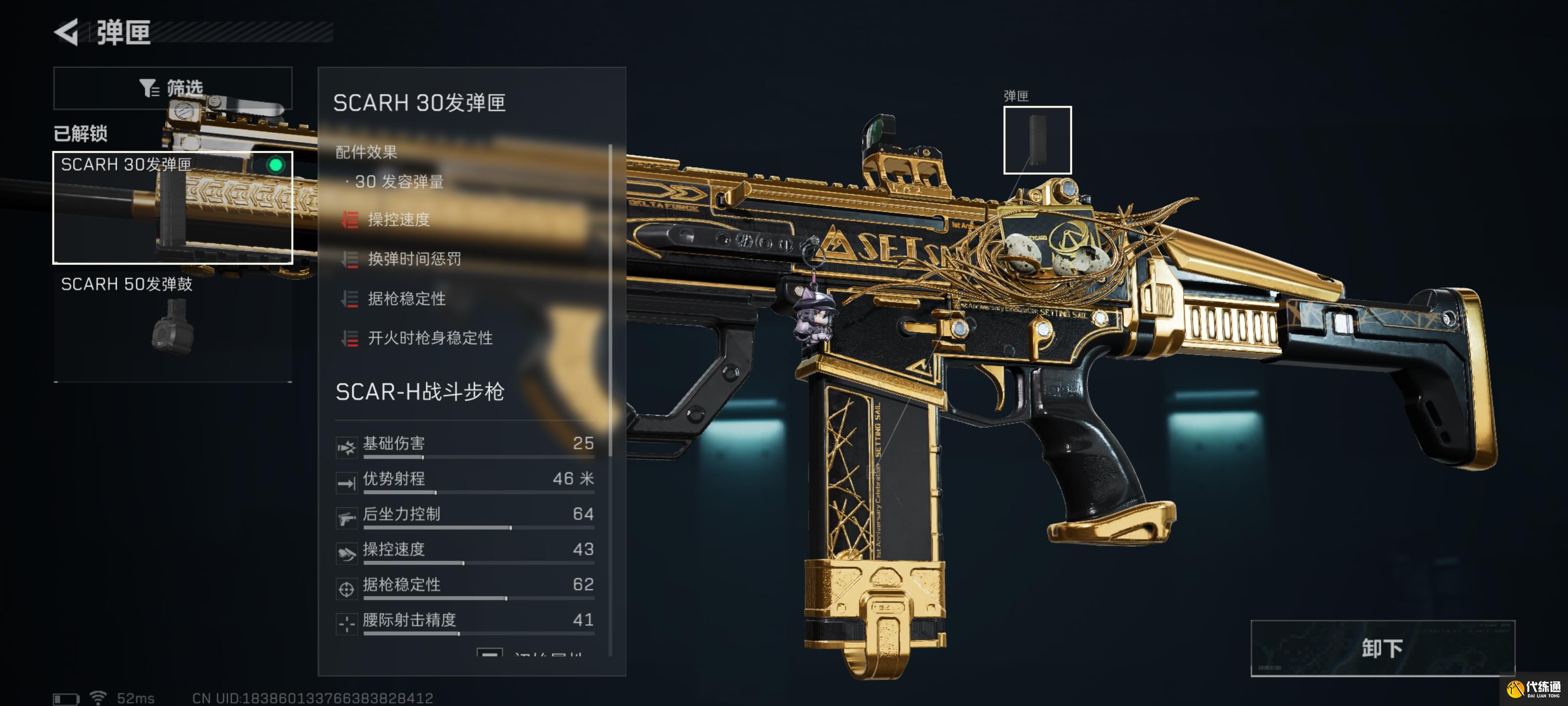 三角洲行動SCAR—H怎么改-三角洲行動SCAR—H大口徑突擊步槍改裝方案