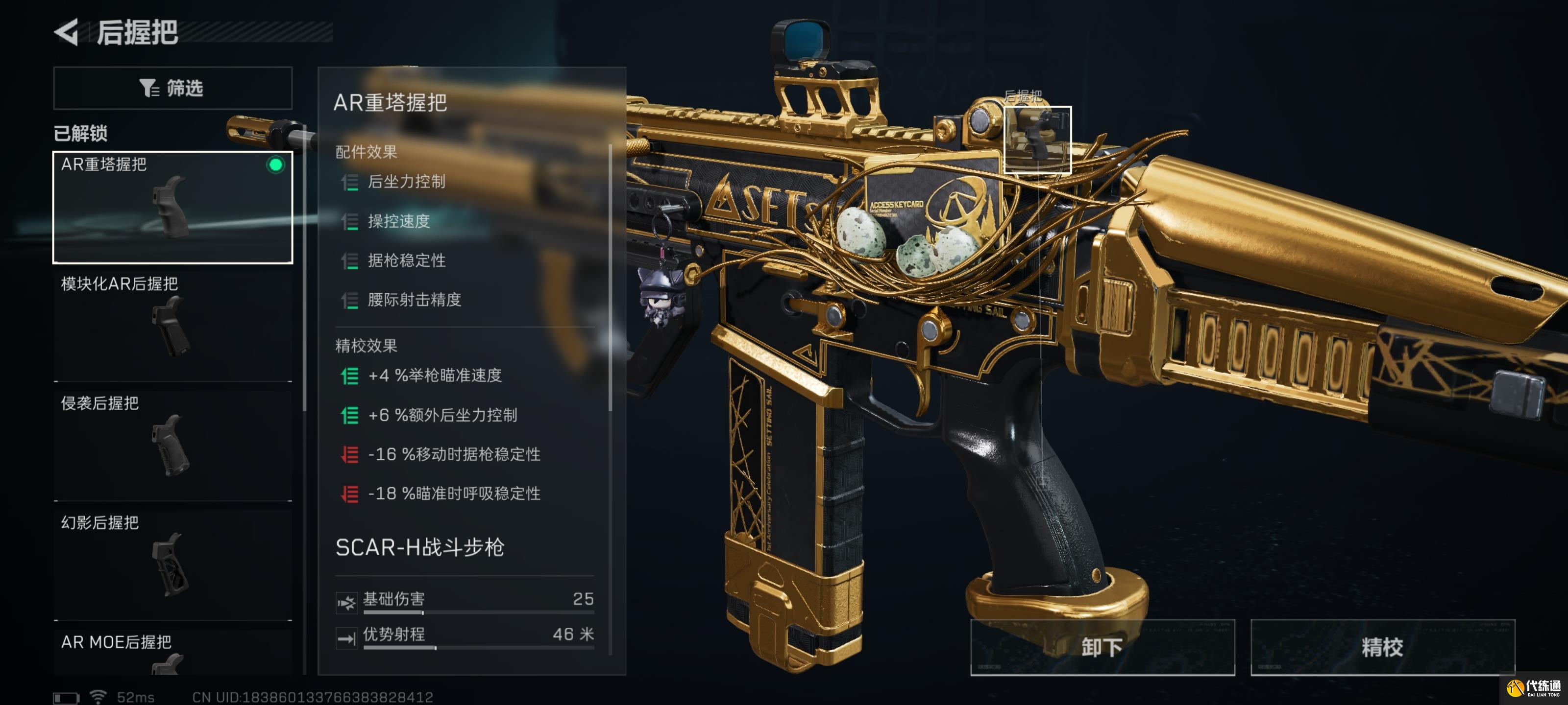 三角洲行動SCAR—H怎么改-三角洲行動SCAR—H大口徑突擊步槍改裝方案