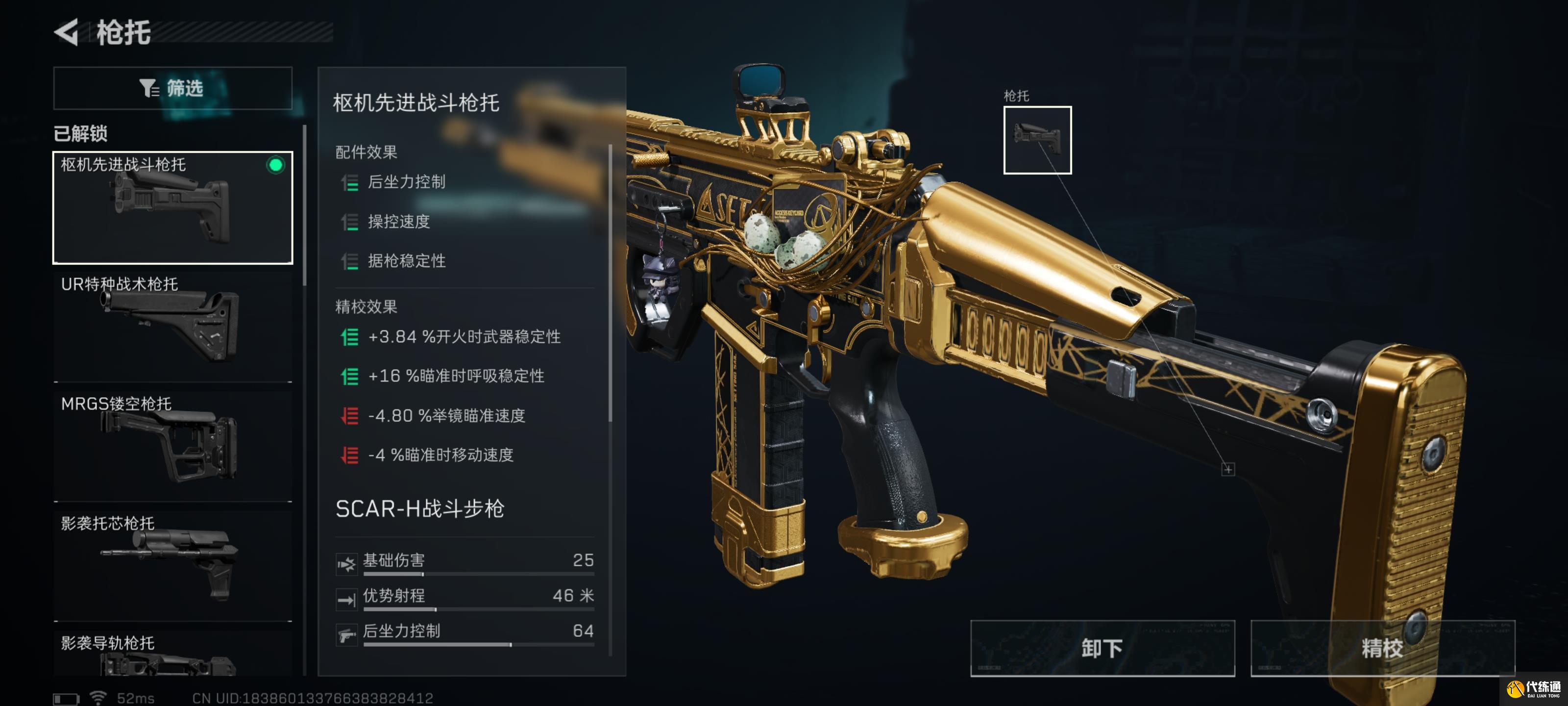 三角洲行動SCAR—H怎么改-三角洲行動SCAR—H大口徑突擊步槍改裝方案