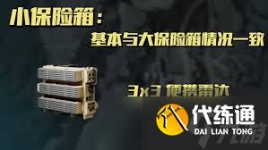 三角洲行動如何判定高價值物資