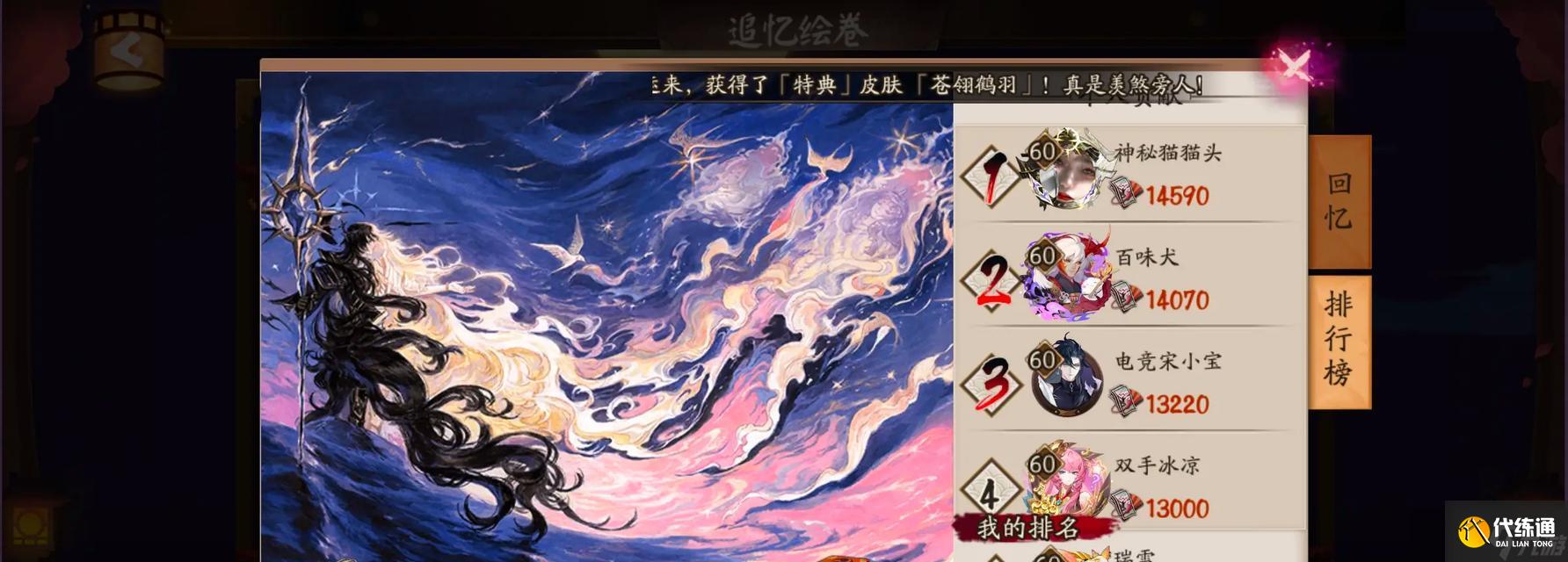 陰陽師收集繪卷的使用方法是什么？繪卷使用有什么效果？