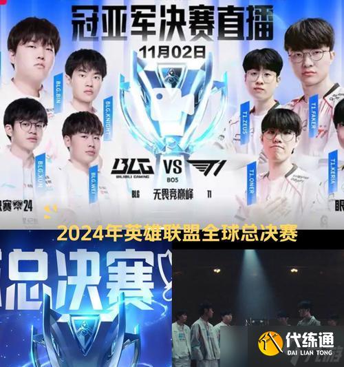 英雄联盟2024年为何在伦敦举办？有什么特别活动吗？