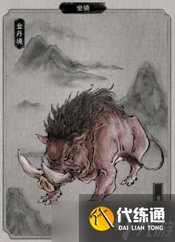 鬼谷八荒坐骑有哪些