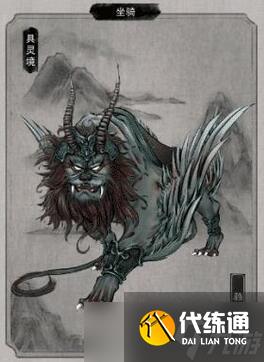 鬼谷八荒坐骑有哪些