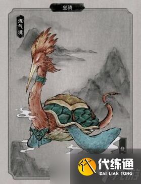 鬼谷八荒坐骑有哪些