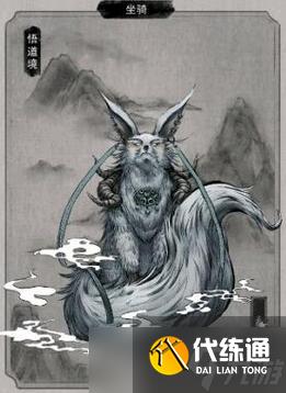 鬼谷八荒坐骑有哪些