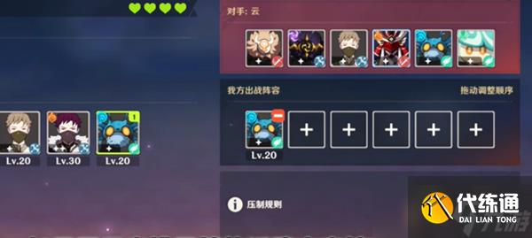 原神自走棋怎么玩-自走棋玩法技巧