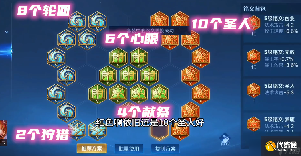 王者榮耀妲己銘文和出裝怎么搭配