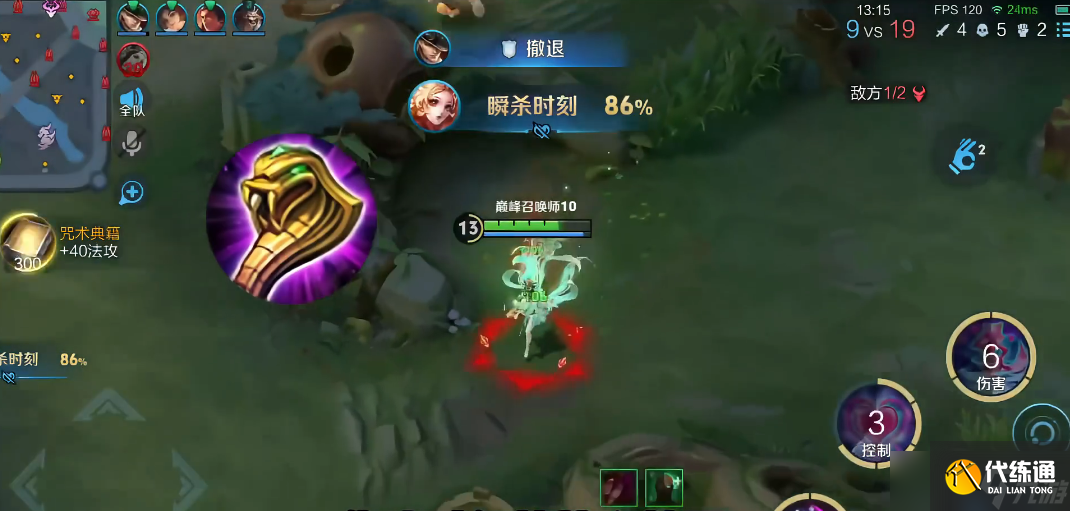 王者榮耀妲己銘文和出裝怎么搭配