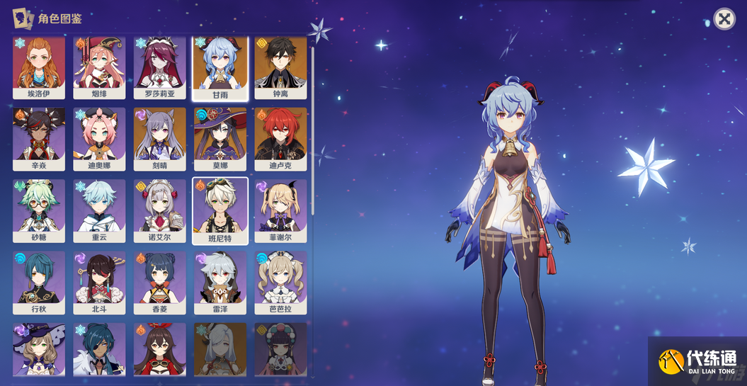 原神甘雨怎么配隊