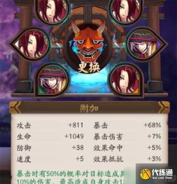 陰陽師姑獲鳥御魂屬性選擇推薦