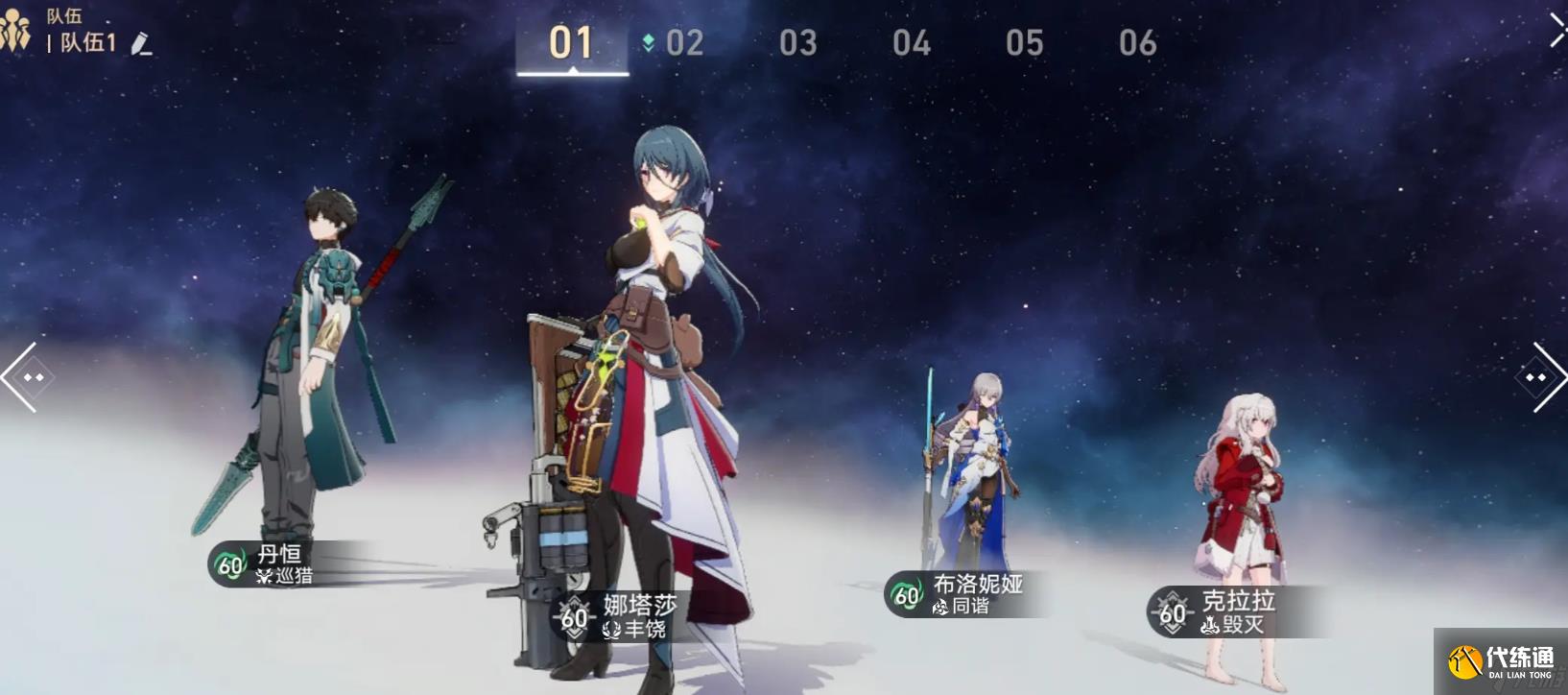 崩壞星穹鐵道布洛妮婭遺器飾品怎么選