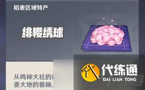 原神金赤假龍用啥魚餌