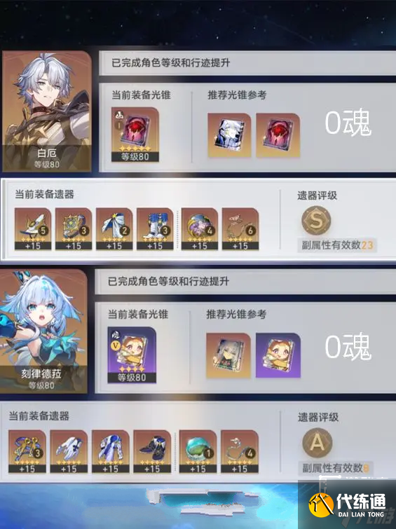 崩壞星穹鐵道虛構(gòu)敘事全自動打滿隊(duì)伍配置3.6攻略