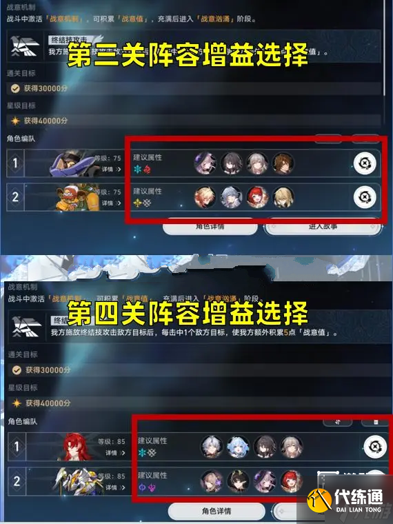 崩壞星穹鐵道虛構敘事全自動打滿隊伍配置3.6攻略