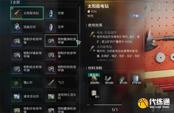 七日世界金矿点位一览