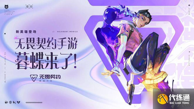 10月21日无畏契约新特工新地图福利全开