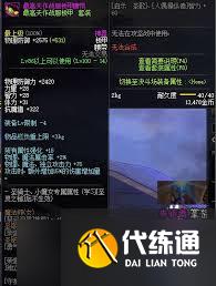 DNF最高天作战服套装如何获取