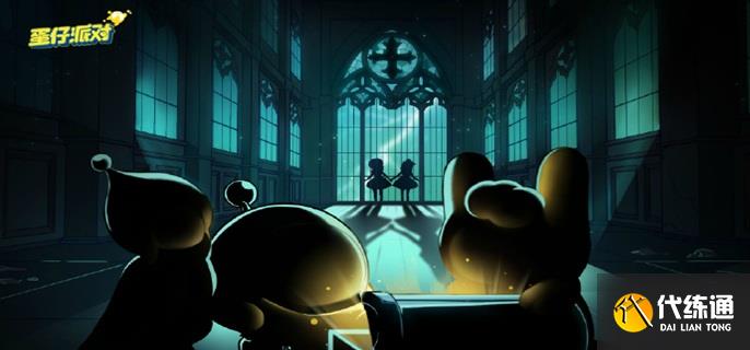 蛋仔派对惊魂寻宝队角色有哪些