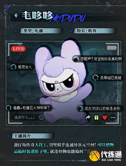 蛋仔派对惊魂寻宝队角色选择推荐3