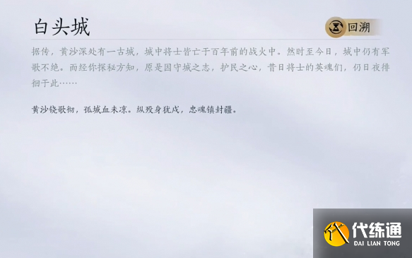 燕云十六聲涼州地圖前往方法1