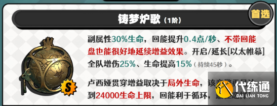 绝区零卢西娅音擎选择推荐1