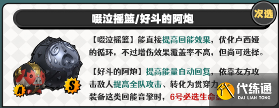 绝区零卢西娅音擎选择推荐2