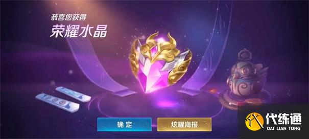 王者榮耀榮耀水晶可以送人嗎