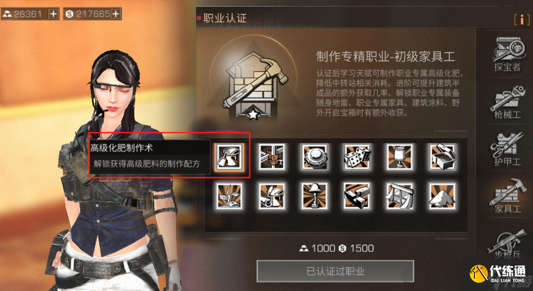 明日之后哪个职业适合休闲玩家