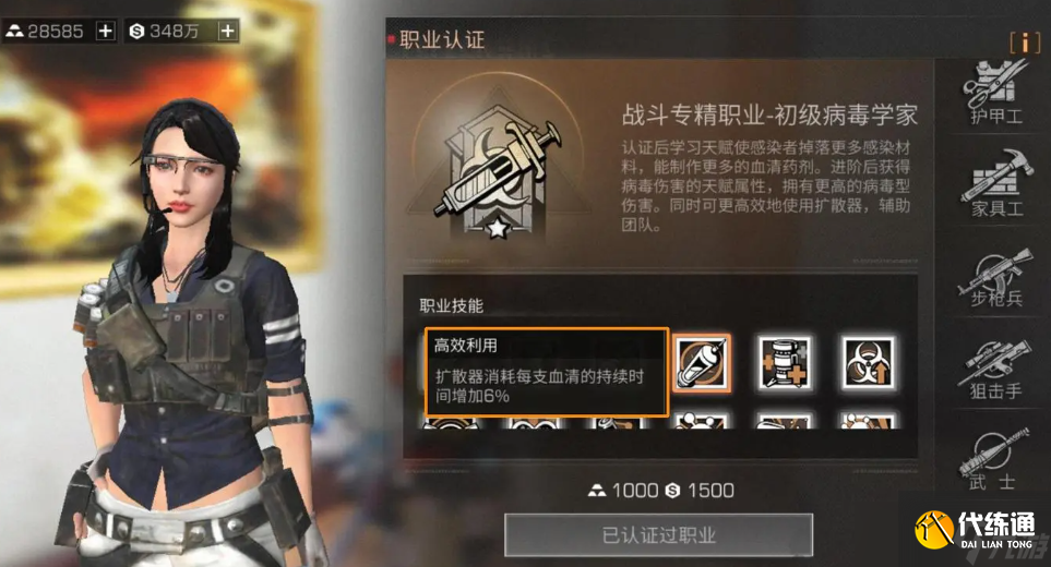 明日之后哪个职业适合休闲玩家