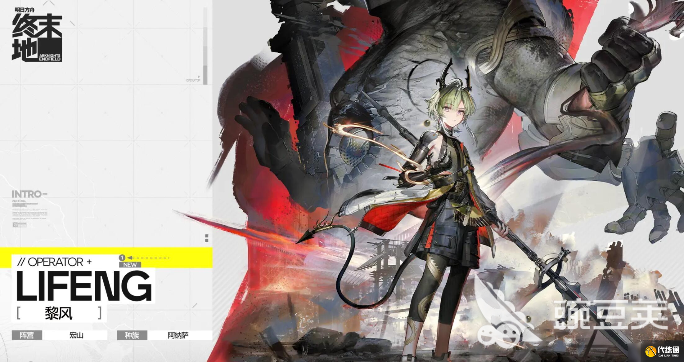 明日方舟终末地新手开荒攻略 明日方舟终末地新手指南