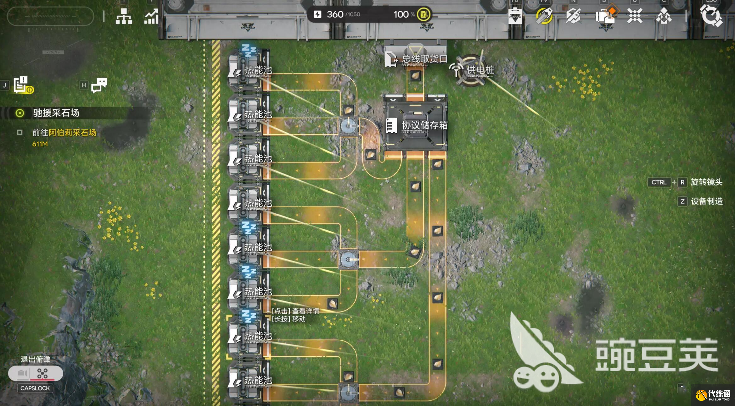 明日方舟终末地新手开荒攻略 明日方舟终末地新手指南