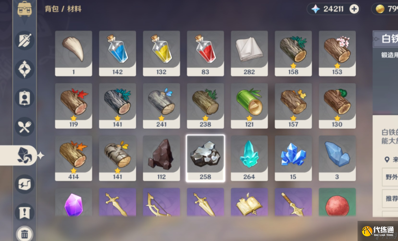 原神北陸弓原胚能做出什么武器