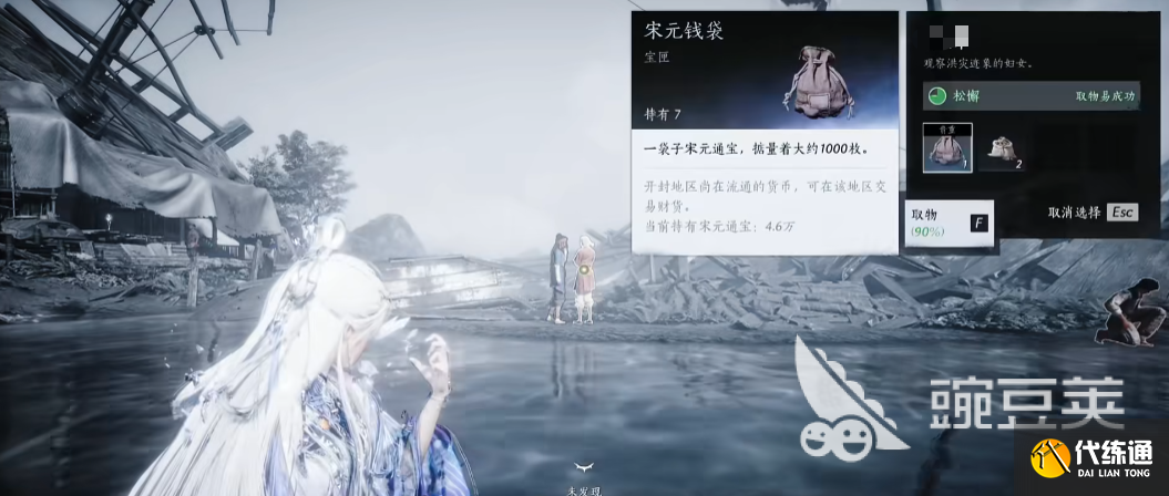 燕云十六聲宋元通寶怎么獲得 燕云十六聲宋元通寶獲取方法