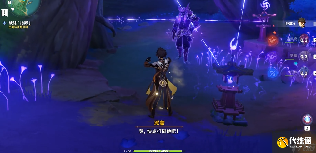 原神鎮(zhèn)物結(jié)界怎么開