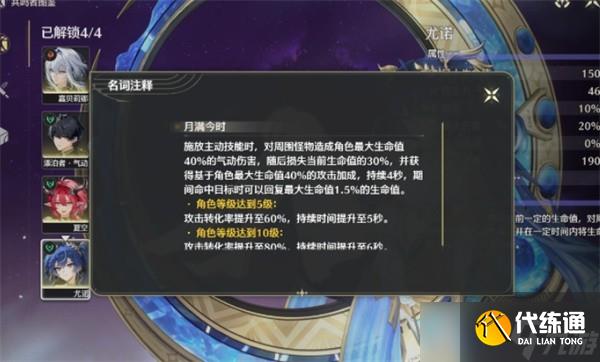 鸣潮2.7版本悲鸣行动索拉战士通关指南