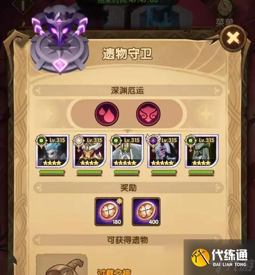 劍與遠征（全面了解游戲的各種獎勵機制）