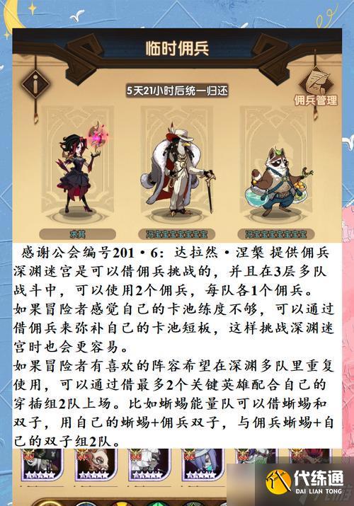 劍與遠征（全面了解游戲的各種獎勵機制）